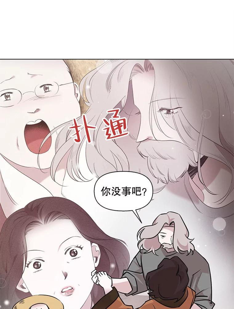 《主妇杀手》88.种地一年（1） 第33页