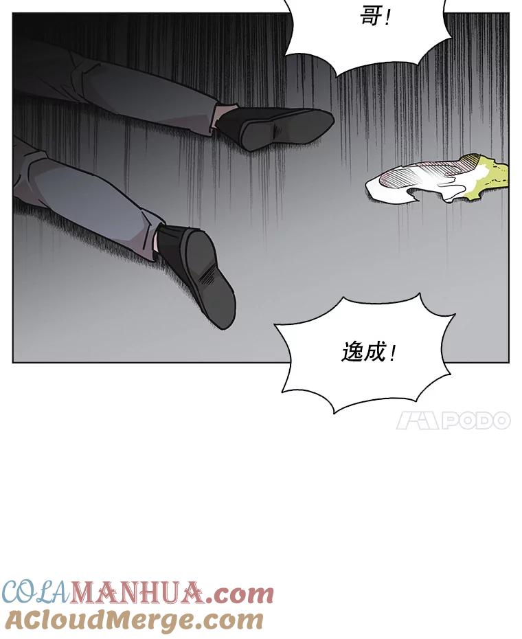 《主妇杀手》88.种地一年（1） 第55页