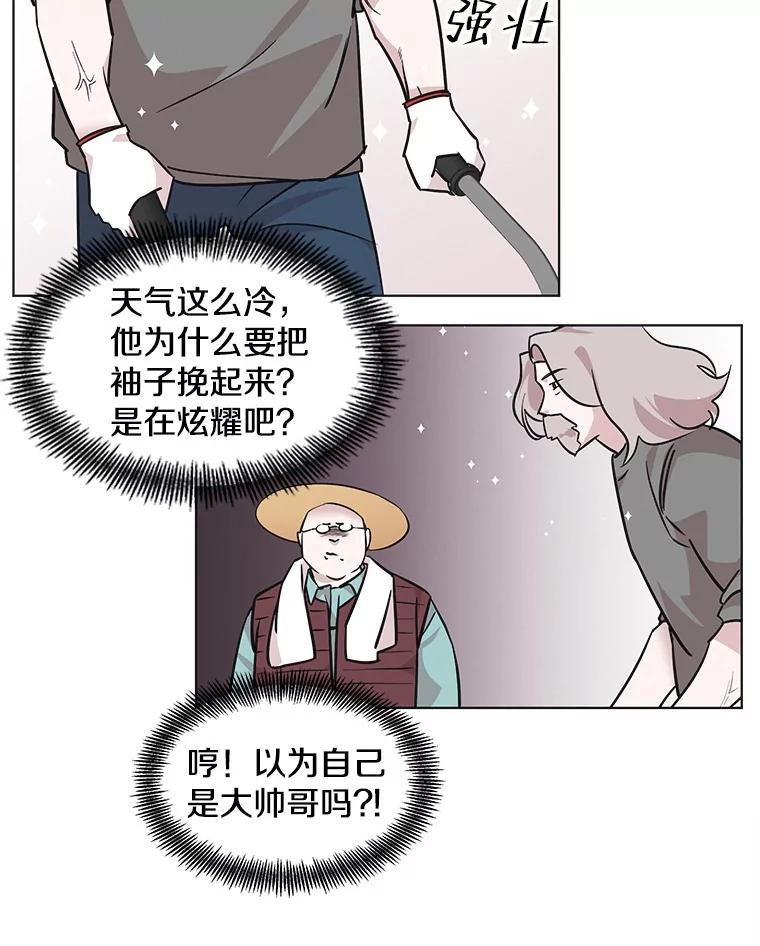 《主妇杀手》88.种地一年（1） 第27页