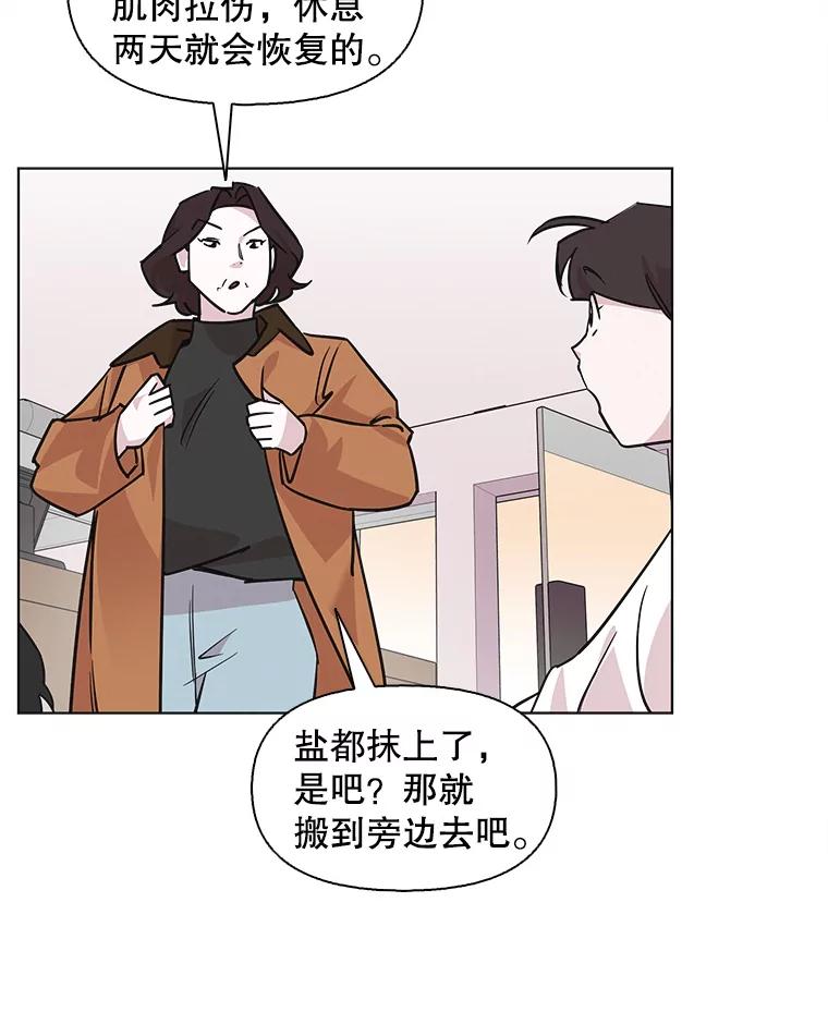 《主妇杀手》88.种地一年（1） 第50页