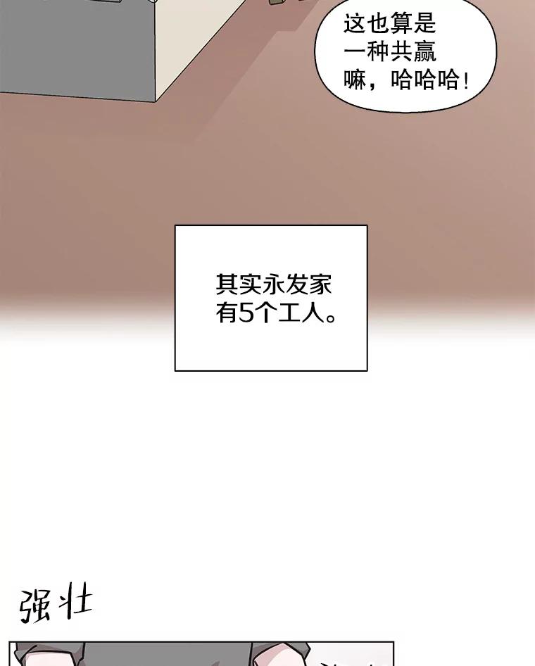 《主妇杀手》88.种地一年（1） 第26页