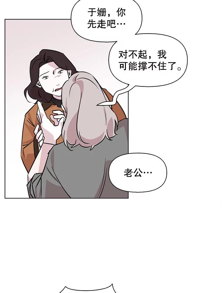 《主妇杀手》88.种地一年（1） 第36页