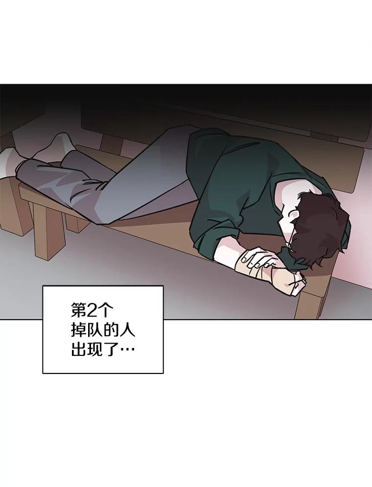 《主妇杀手》88.种地一年（1） 第56页