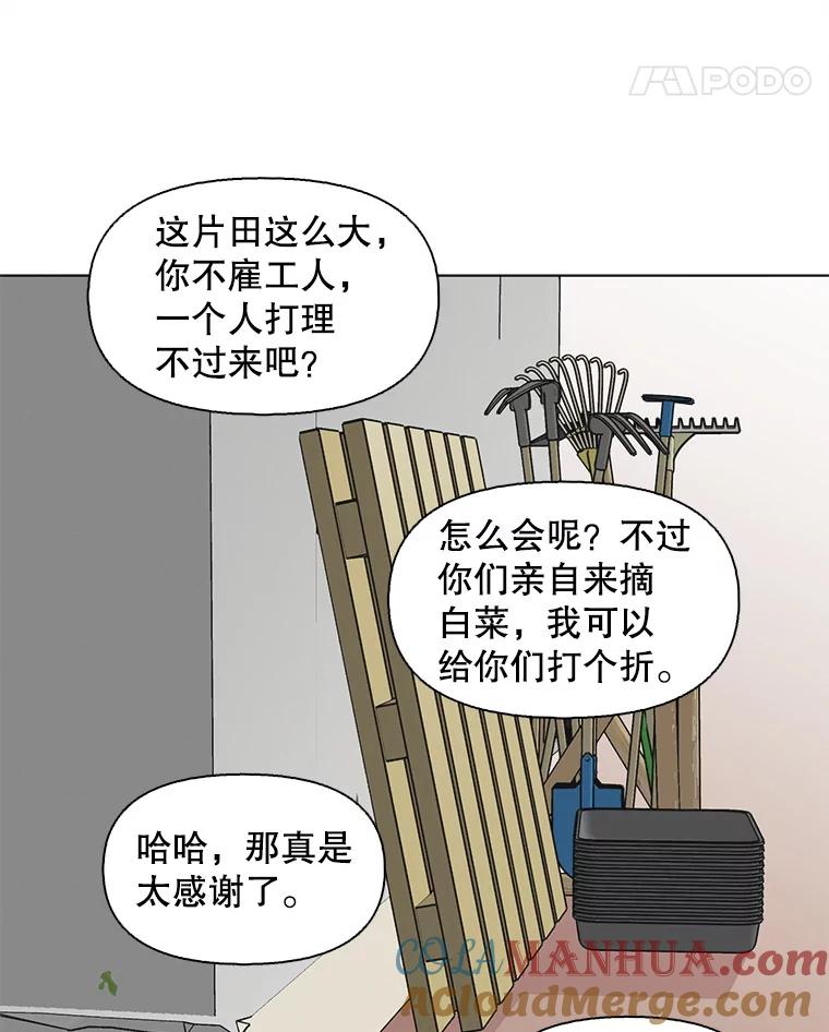 《主妇杀手》88.种地一年（1） 第25页