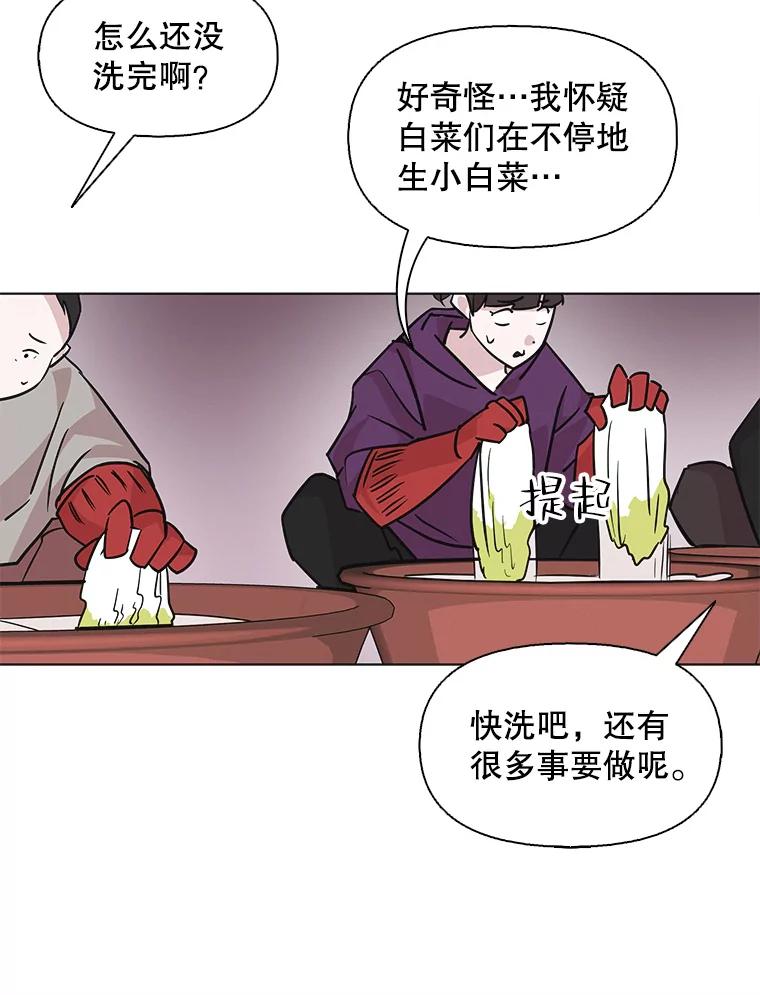 《主妇杀手》88.种地一年（1） 第63页