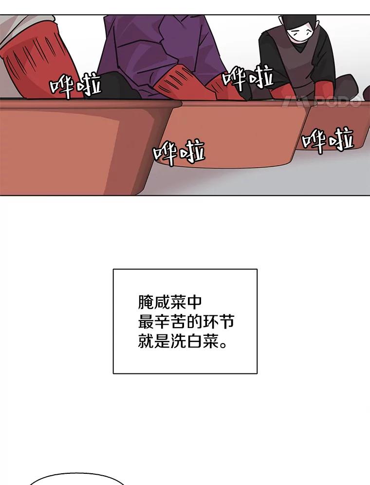 《主妇杀手》88.种地一年（1） 第62页