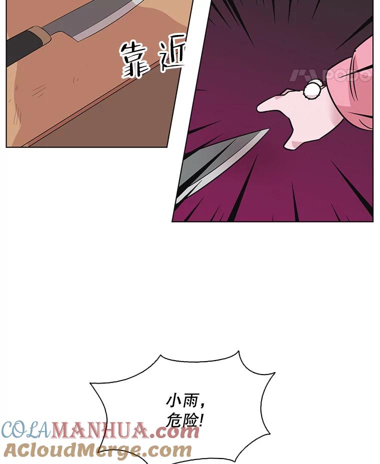 《主妇杀手》88.种地一年（1） 第52页