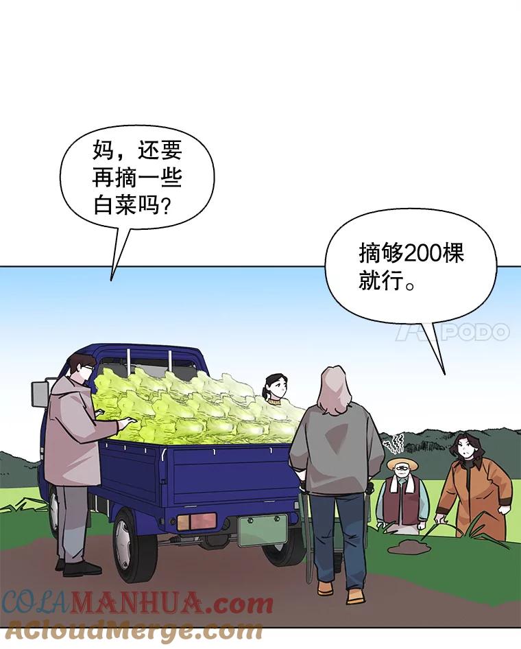 《主妇杀手》88.种地一年（1） 第28页