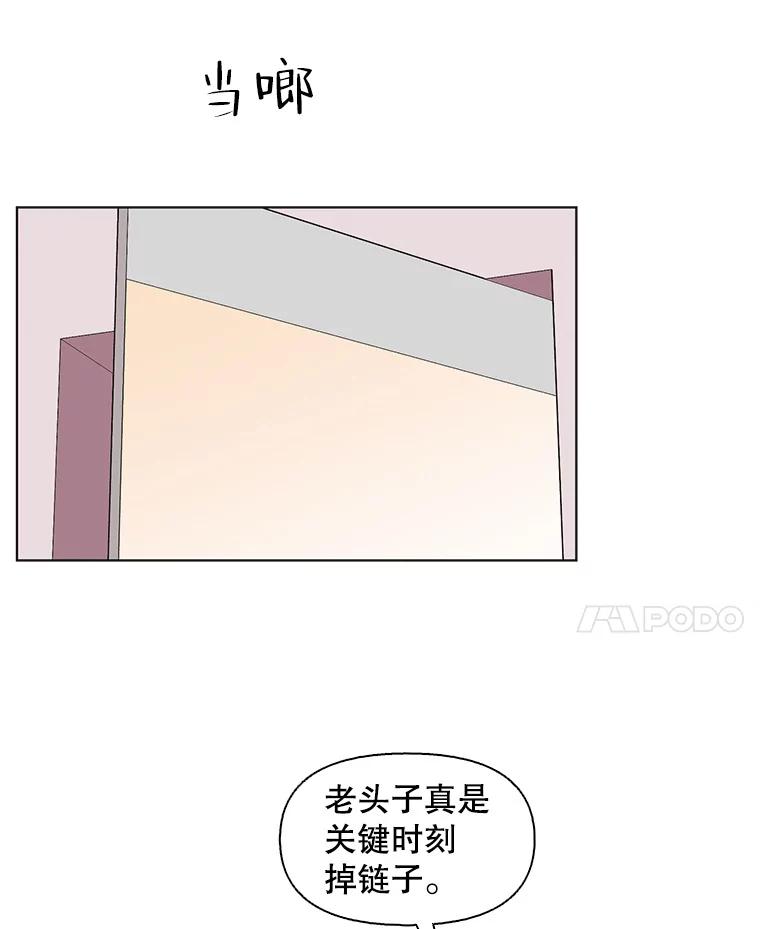 《主妇杀手》88.种地一年（1） 第48页