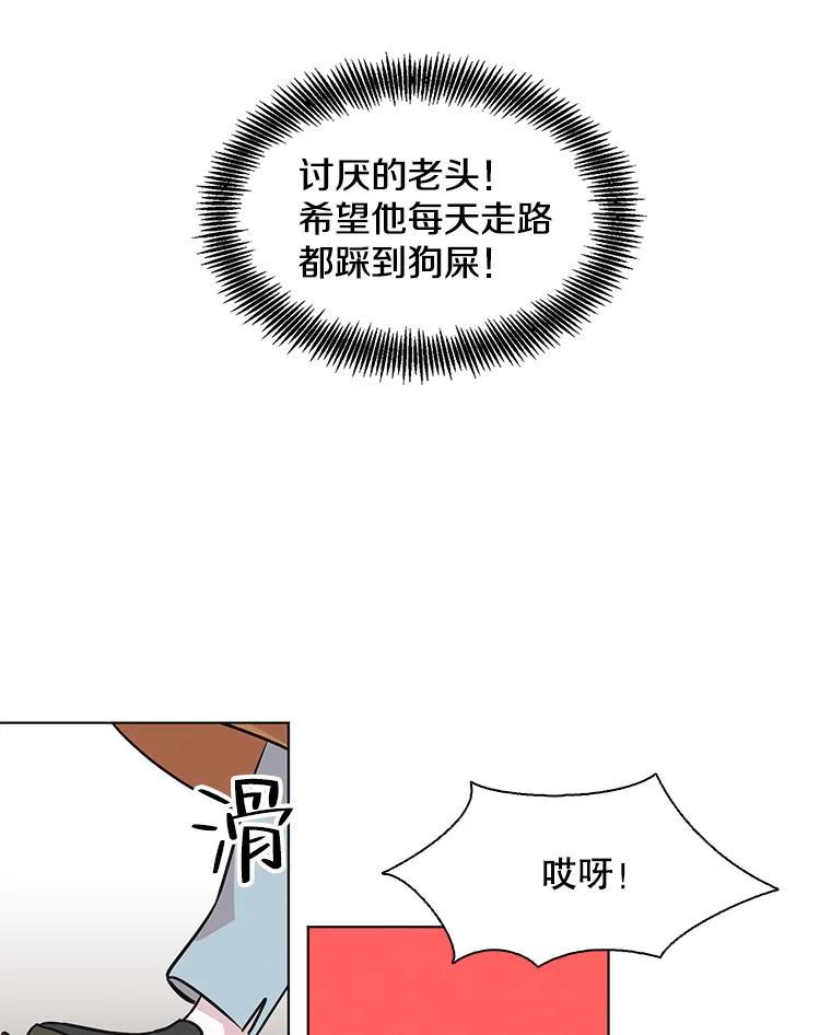 《主妇杀手》88.种地一年（1） 第29页