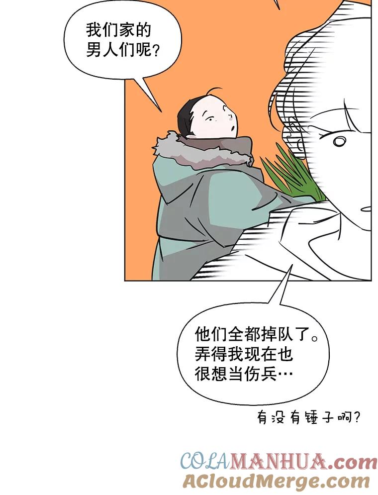 《主妇杀手》88.种地一年（1） 第61页