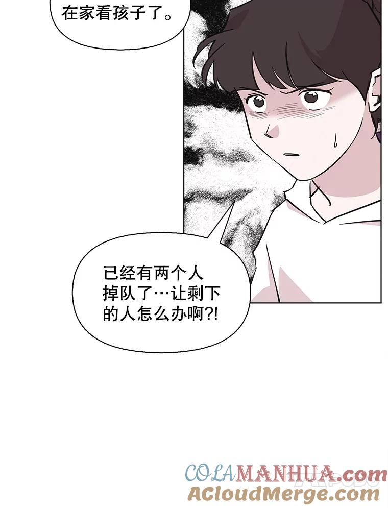《主妇杀手》88.种地一年（1） 第58页