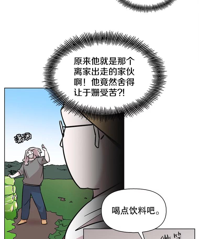 《主妇杀手》88.种地一年（1） 第23页