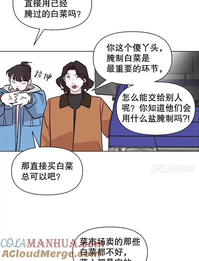 《主妇杀手》88.种地一年（1） 第10页