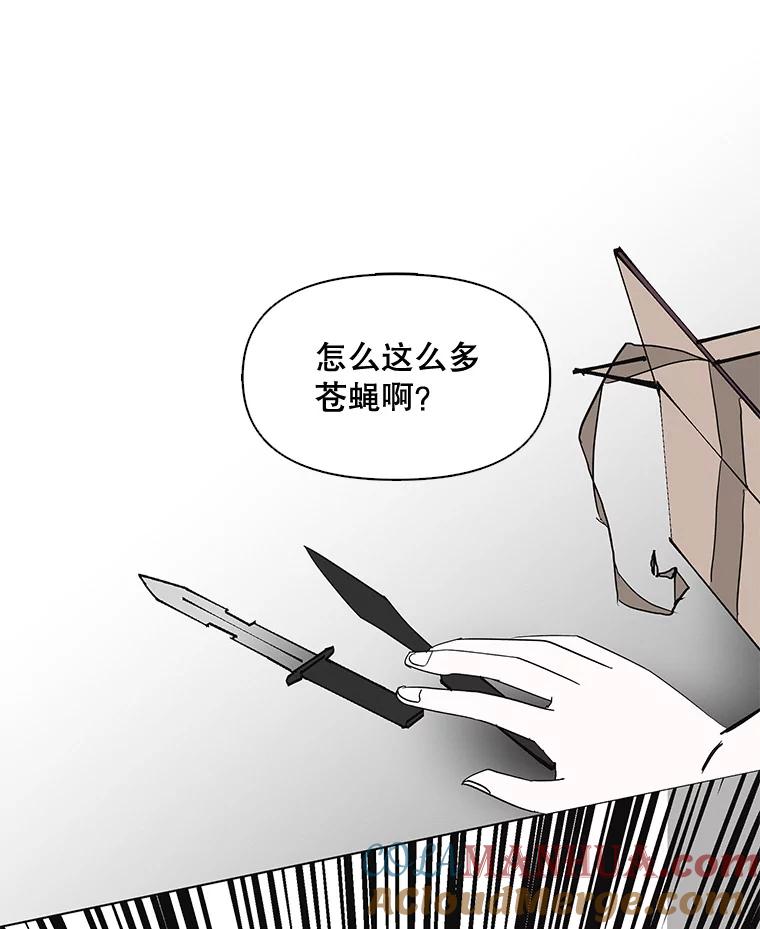 《主妇杀手》8.逝者无言（1） 第10页