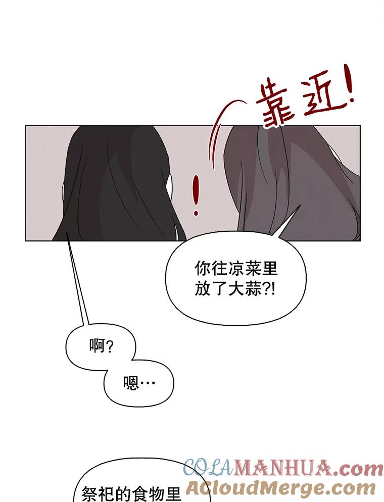 《主妇杀手》8.逝者无言（1） 第55页