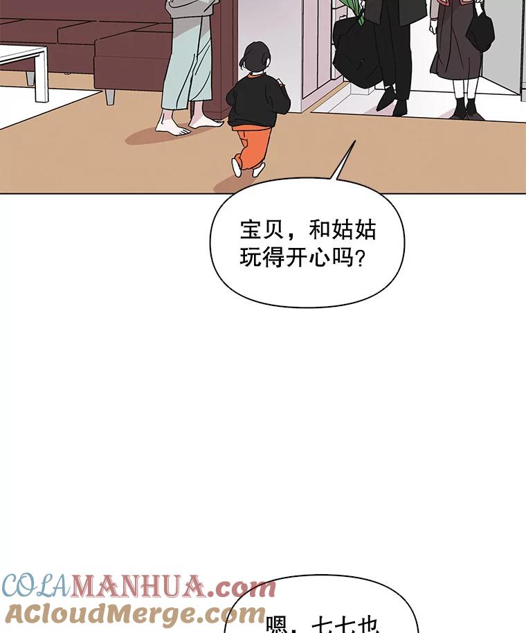 《主妇杀手》8.逝者无言（1） 第31页