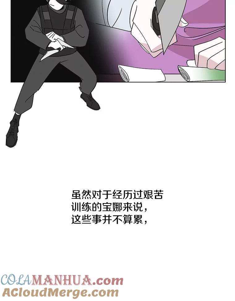 《主妇杀手》8.逝者无言（1） 第43页