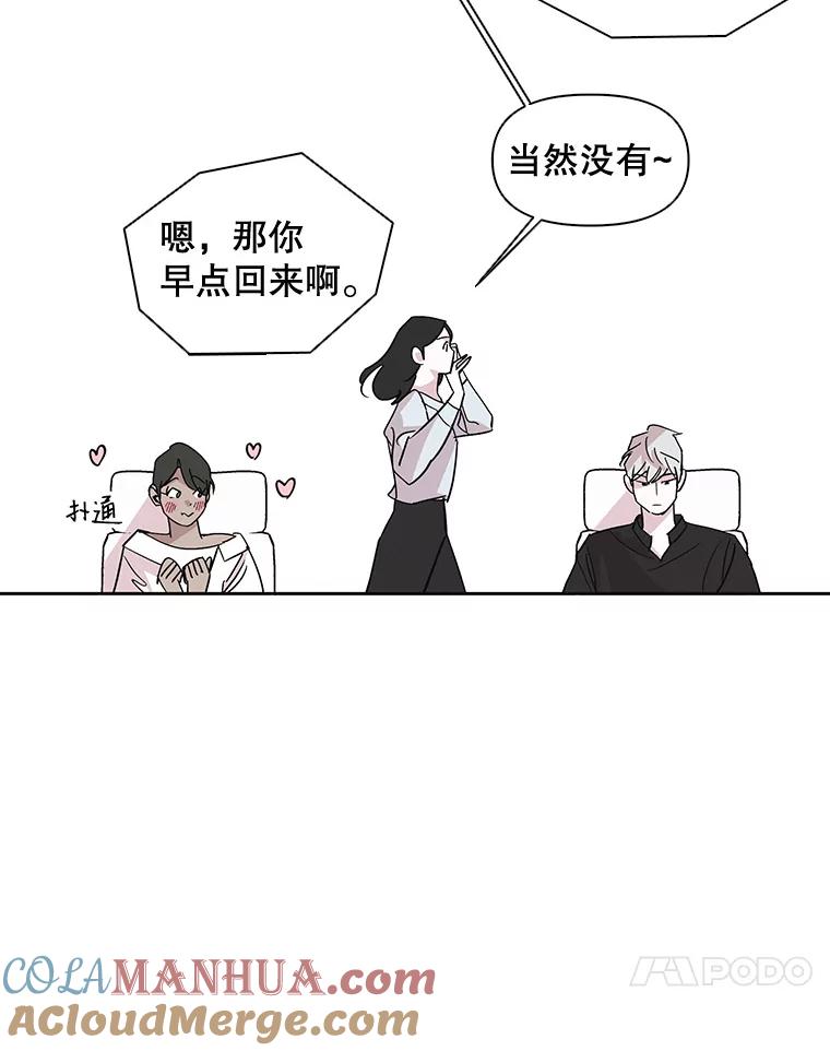 《主妇杀手》8.逝者无言（1） 第19页