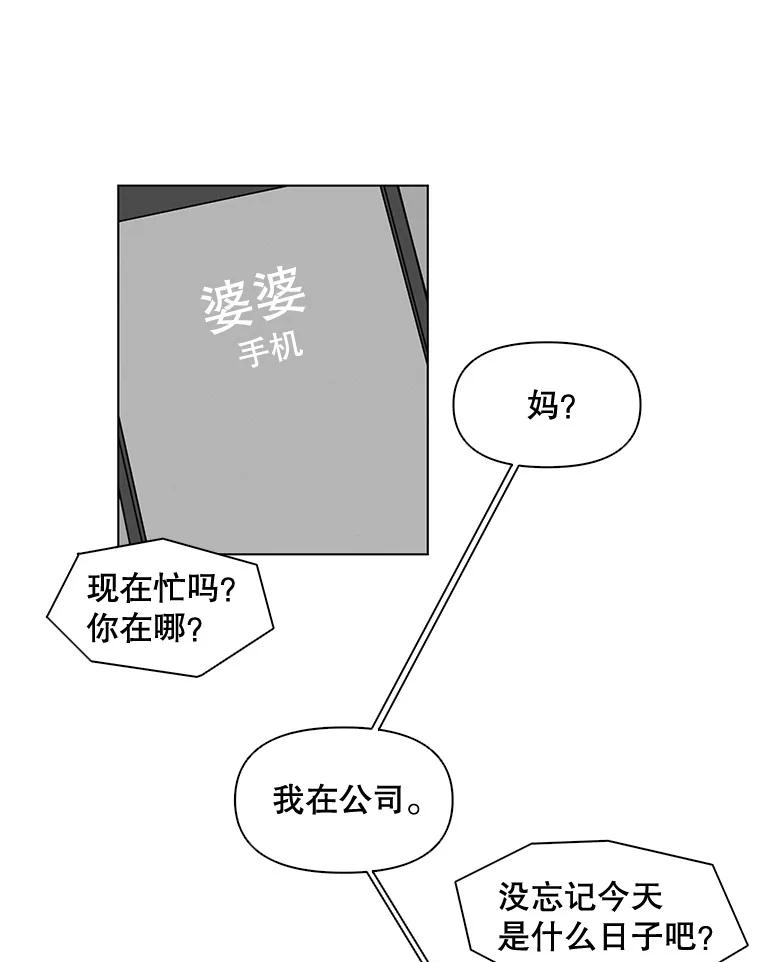 《主妇杀手》8.逝者无言（1） 第18页