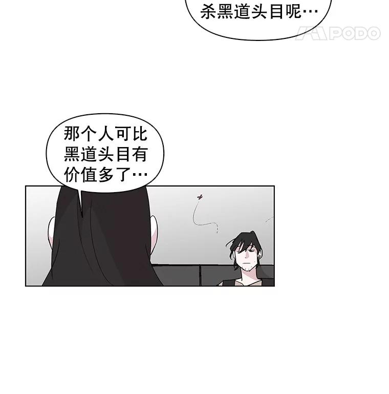 《主妇杀手》8.逝者无言（1） 第9页