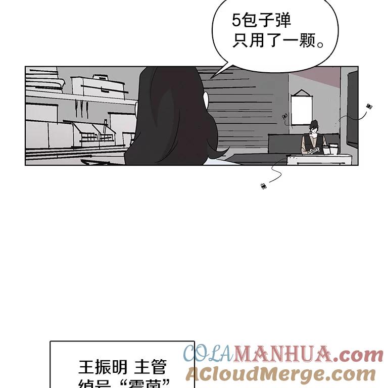 《主妇杀手》8.逝者无言（1） 第7页