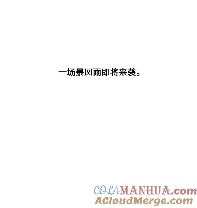 《主妇杀手》8.逝者无言（1） 第82页