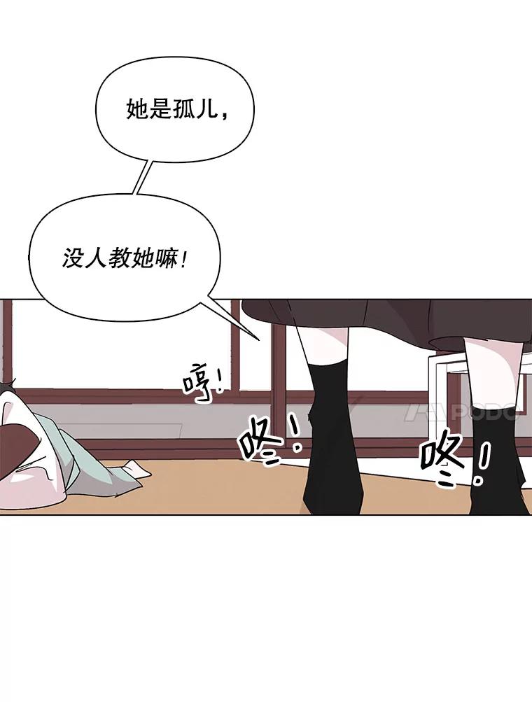 《主妇杀手》8.逝者无言（1） 第60页