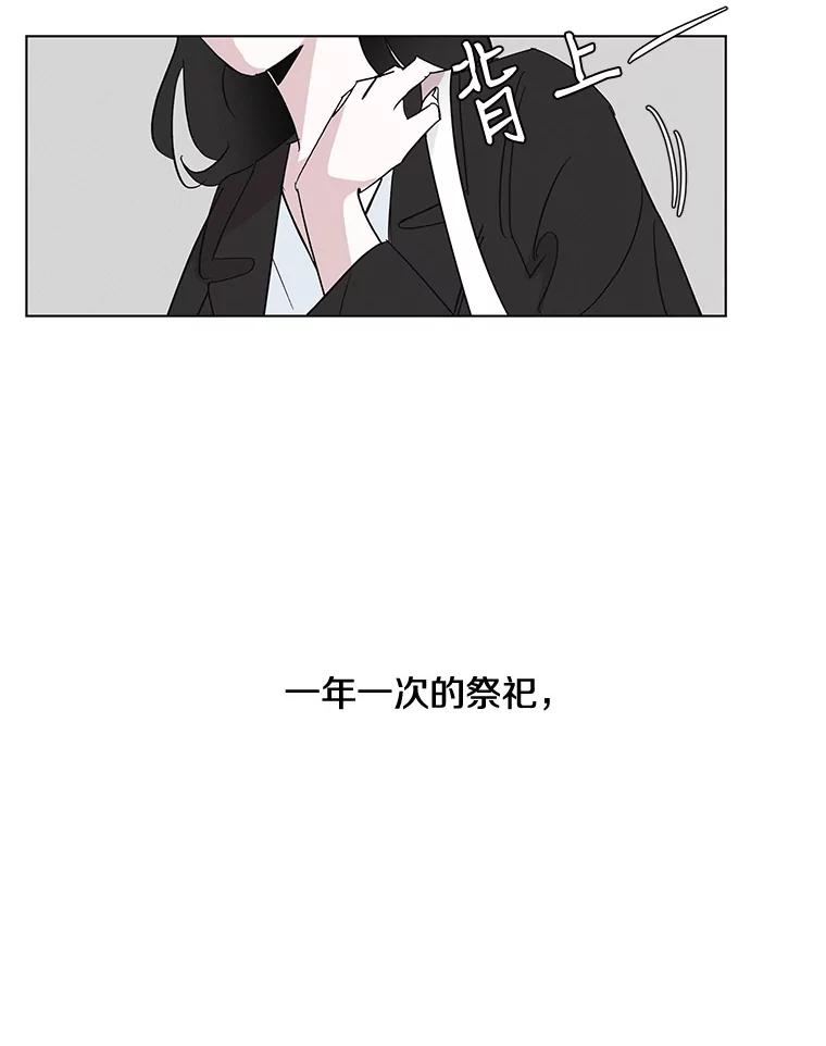 《主妇杀手》8.逝者无言（1） 第20页
