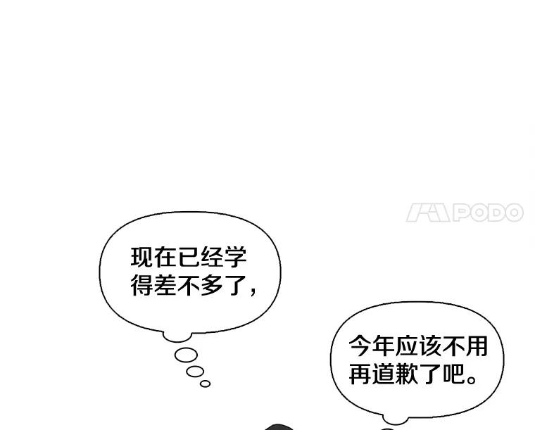 《主妇杀手》8.逝者无言（1） 第53页