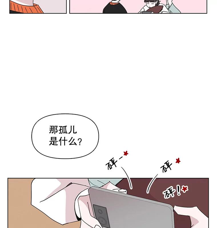 《主妇杀手》8.逝者无言（1） 第62页