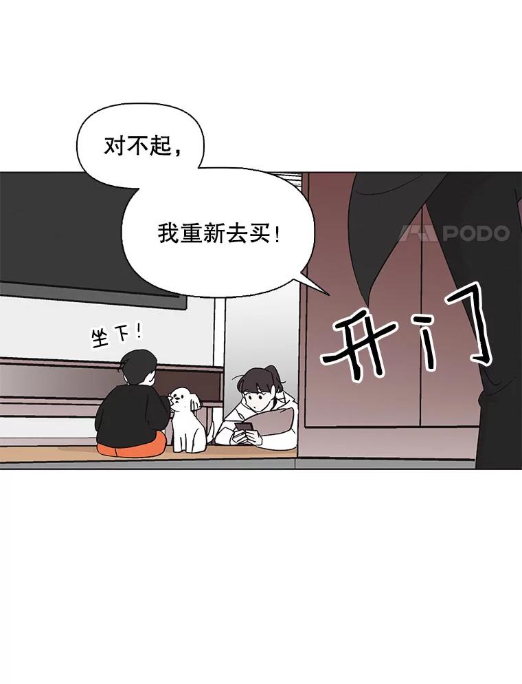 《主妇杀手》8.逝者无言（1） 第57页