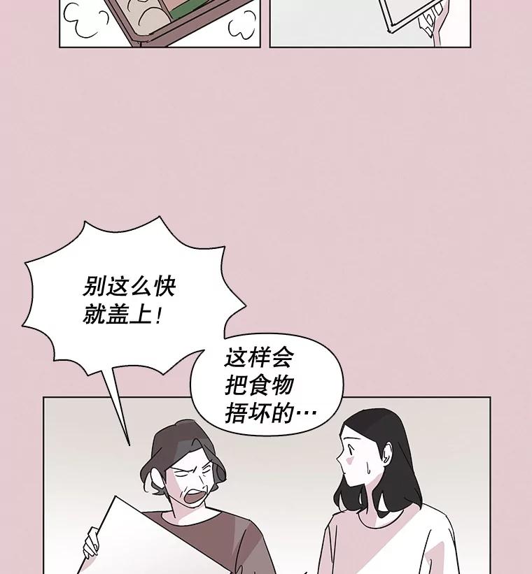 《主妇杀手》8.逝者无言（1） 第51页