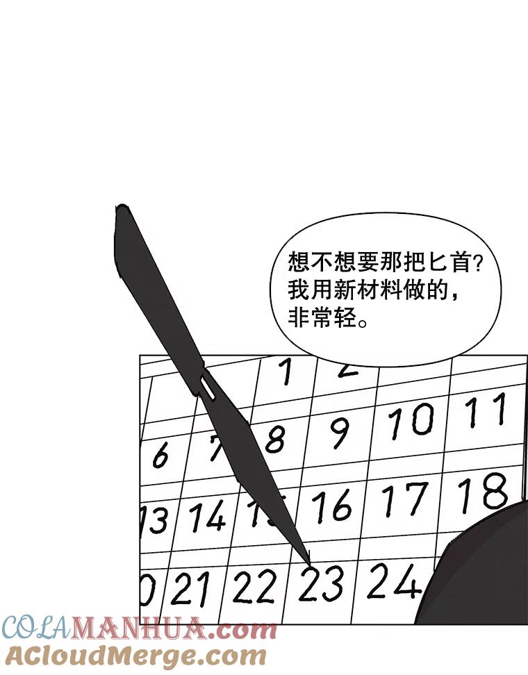 《主妇杀手》8.逝者无言（1） 第13页
