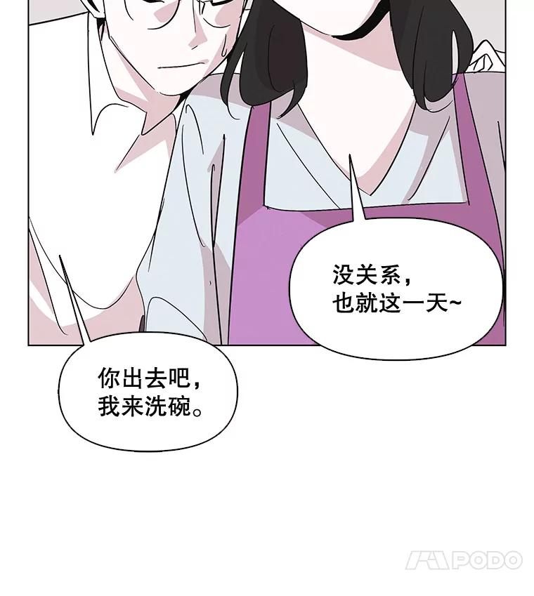 《主妇杀手》8.逝者无言（1） 第72页