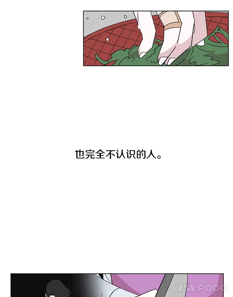 《主妇杀手》8.逝者无言（1） 第42页