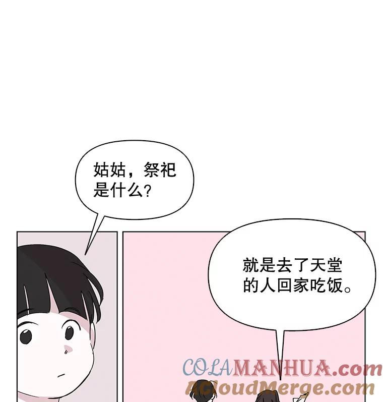 《主妇杀手》8.逝者无言（1） 第61页