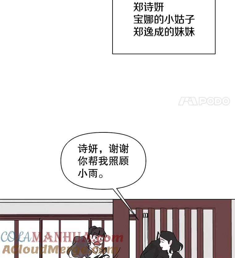 《主妇杀手》8.逝者无言（1） 第34页