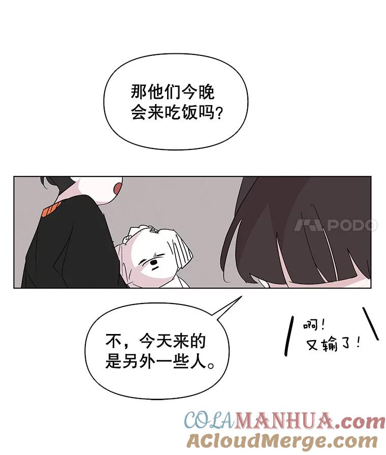 《主妇杀手》8.逝者无言（1） 第64页