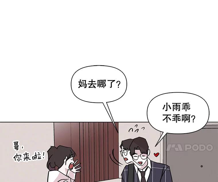 《主妇杀手》8.逝者无言（1） 第68页