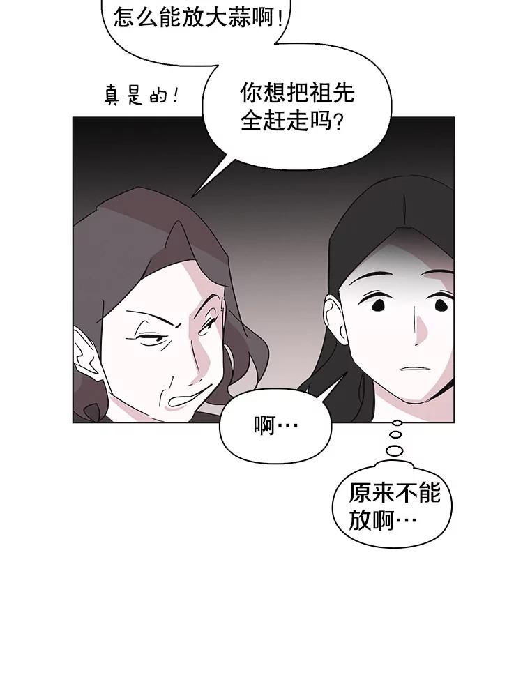 《主妇杀手》8.逝者无言（1） 第56页