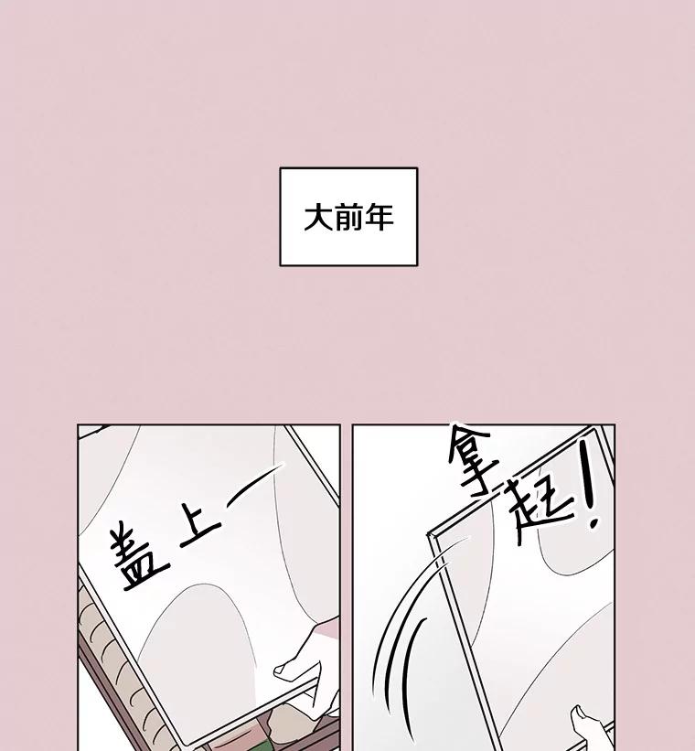 《主妇杀手》8.逝者无言（1） 第50页