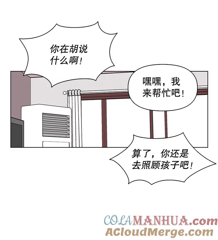 《主妇杀手》8.逝者无言（1） 第37页