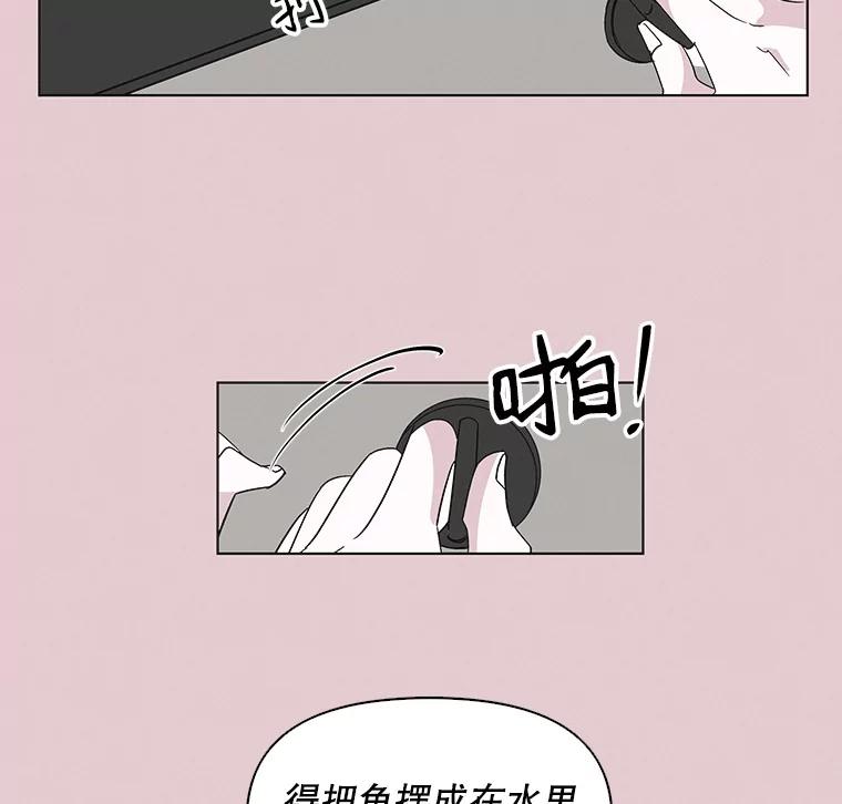 《主妇杀手》8.逝者无言（1） 第48页