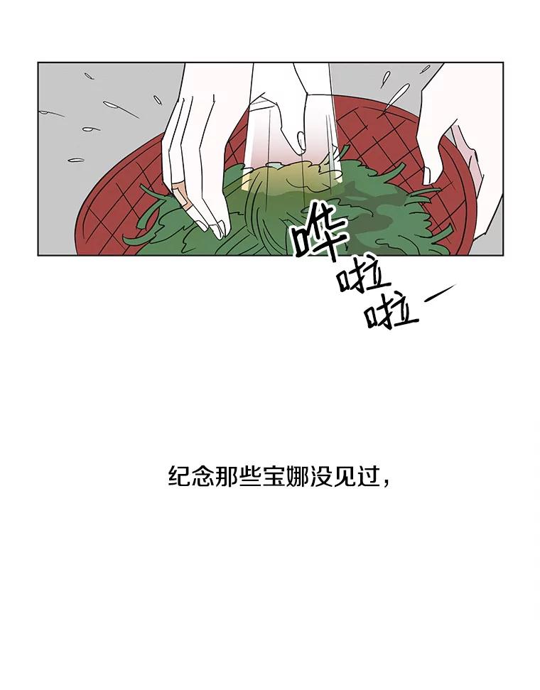 《主妇杀手》8.逝者无言（1） 第41页