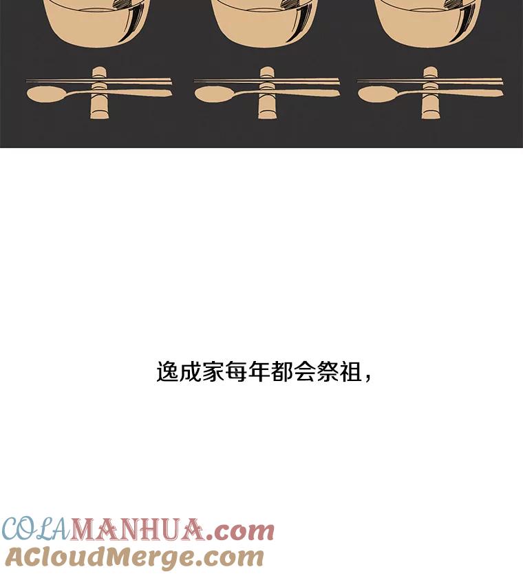 《主妇杀手》8.逝者无言（1） 第40页