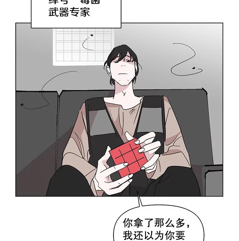 《主妇杀手》8.逝者无言（1） 第8页