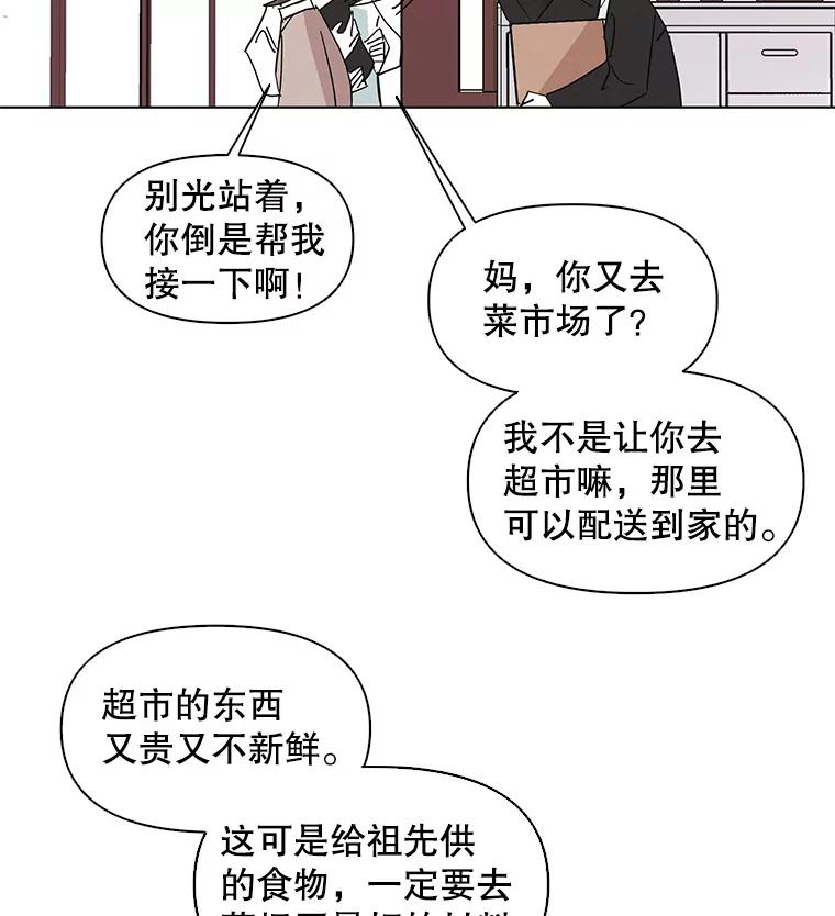 《主妇杀手》8.逝者无言（1） 第35页