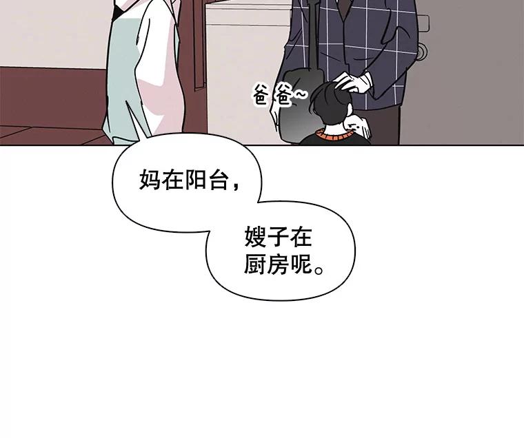 《主妇杀手》8.逝者无言（1） 第69页