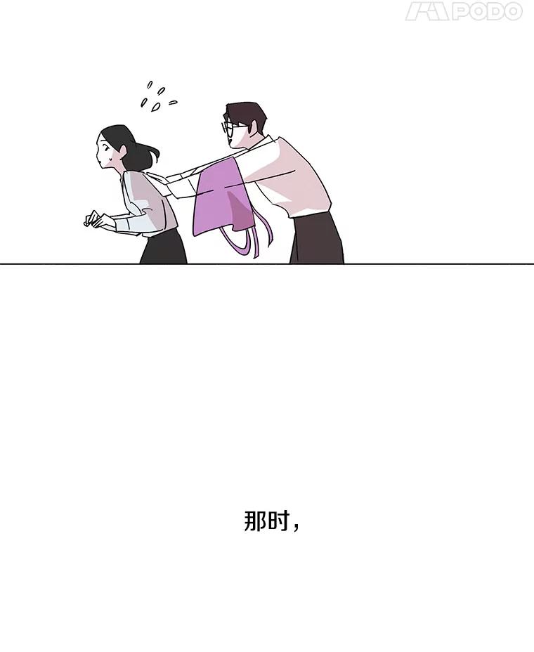 《主妇杀手》8.逝者无言（1） 第77页